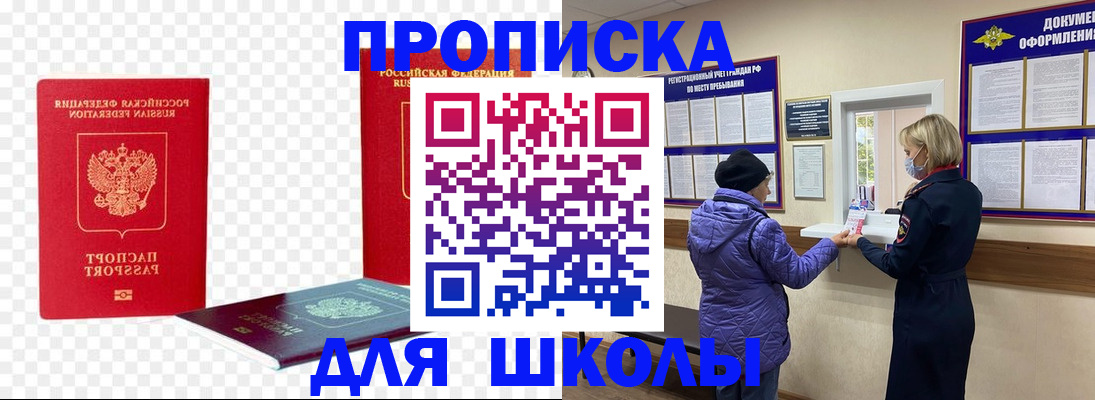где прописаться в Домодедово